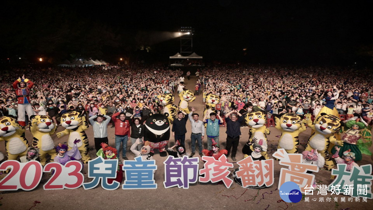 ▲紙風車衛武營魅力開演，陳其邁與親子一同「孩翻高雄」。（圖／記者 許高祥 翻攝）