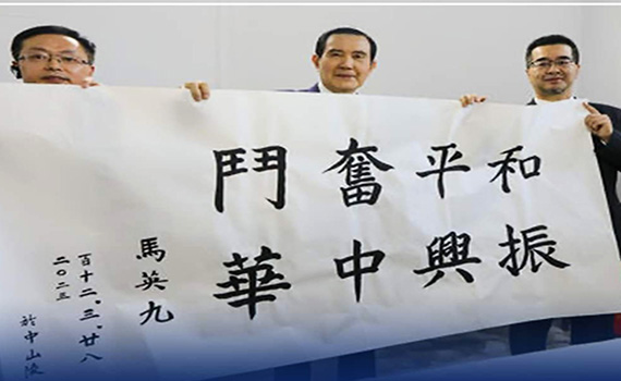 兩岸和平，「天必有償」！