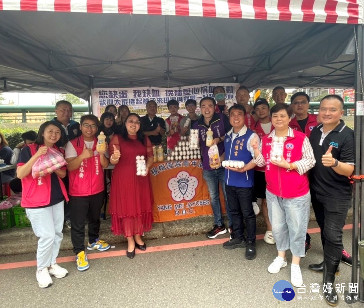 楊梅國際青年商會舉辦捐血活動。