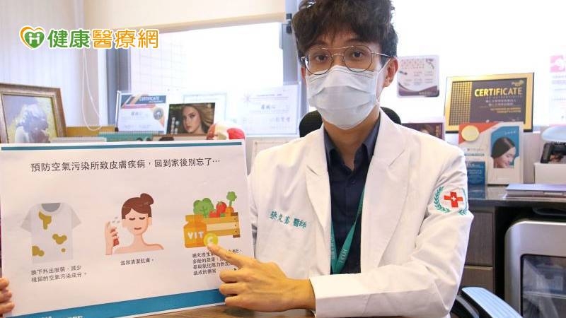 空污、二手菸都可能害皮膚爛! 醫揭「隱形肌膚殺手」