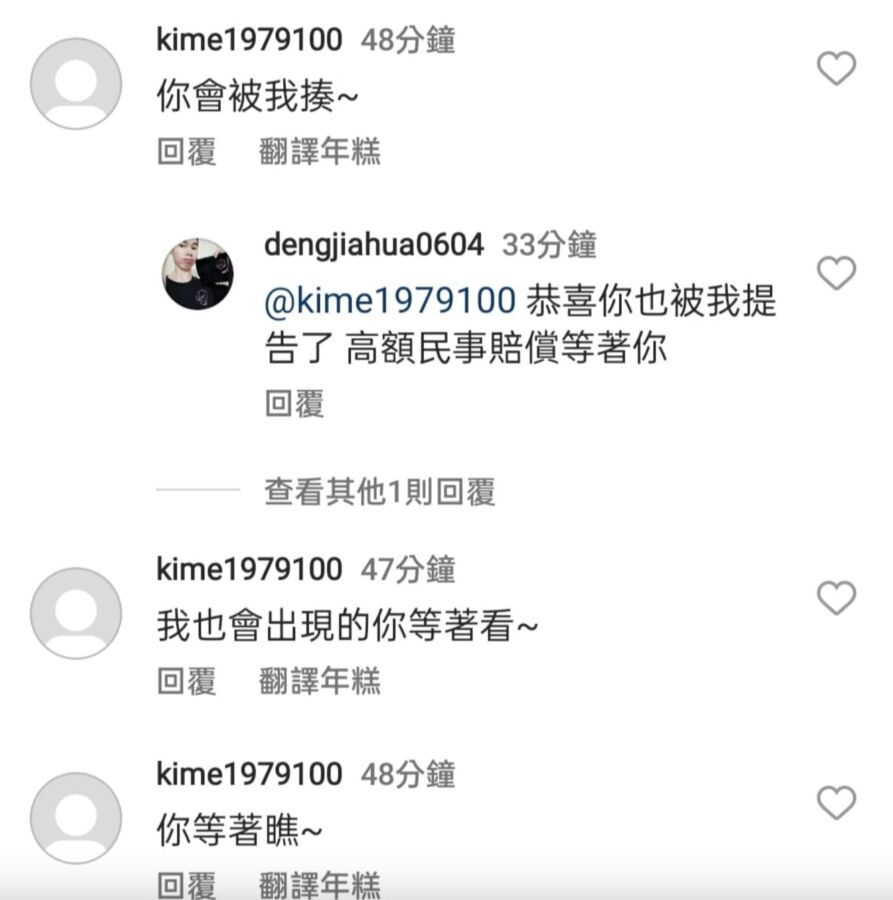 鄧佳華