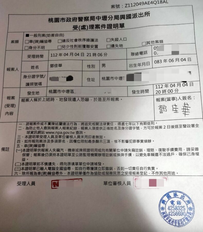 鄧佳華
