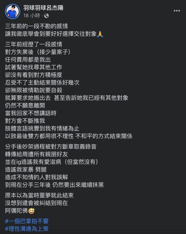 呂杰陽
