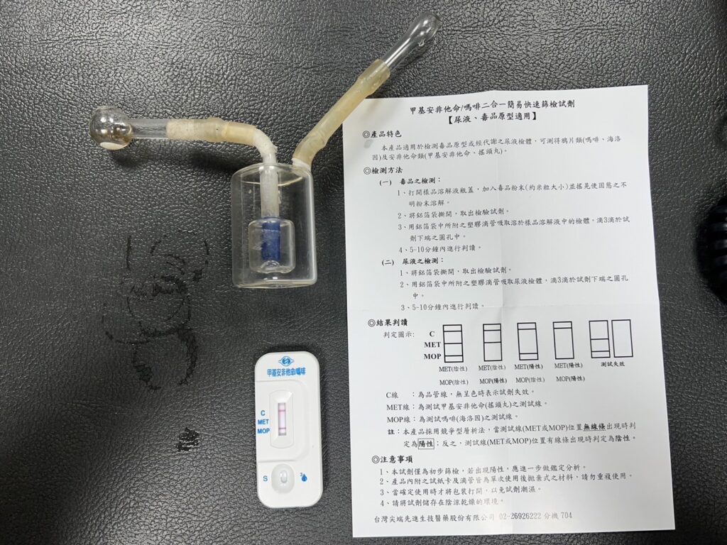 警方查獲二級毒品安非他命吸食器等證物 