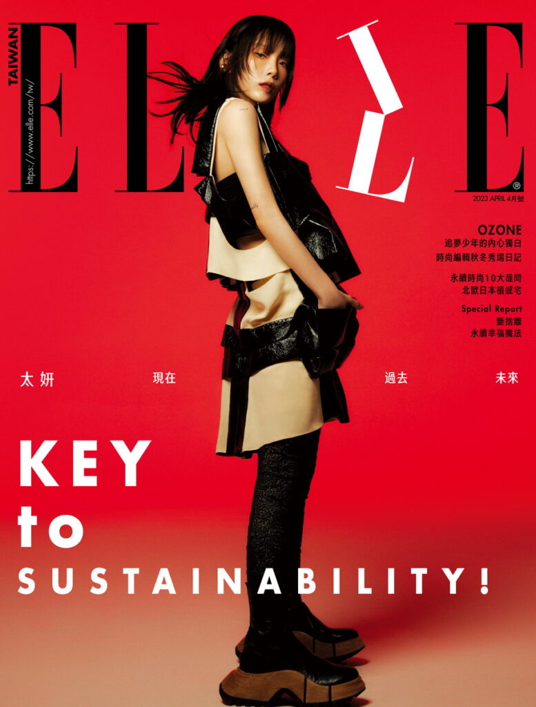 ELLE 4月號封面 TAEYEON太妍