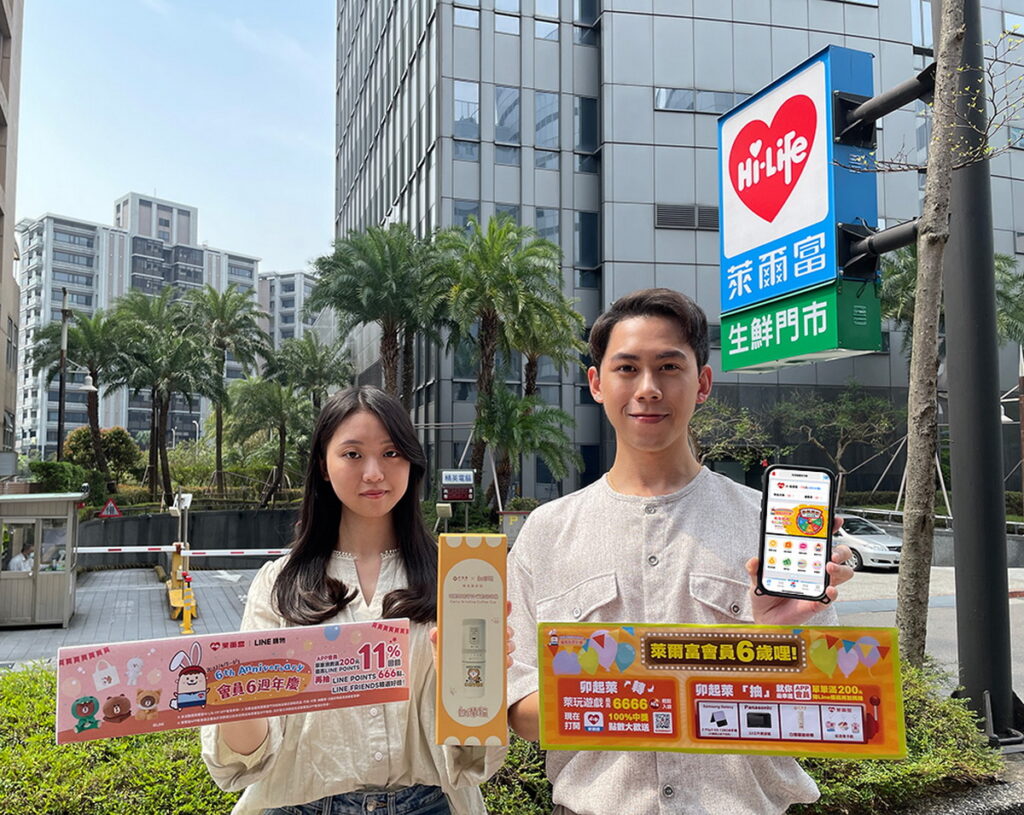 萊爾富歡慶「會員6週年」祭出主題活動優惠「卯起萊抽」:APP會員限定,門市指定消費滿額贈LINE POINTS最高11%,再抽精選好禮
