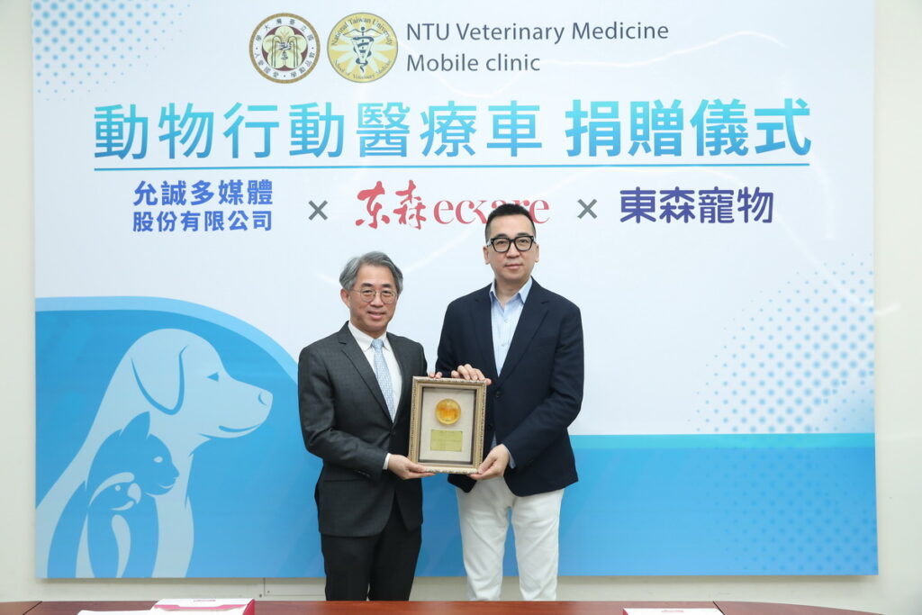 圖說: 台大獸醫系院長張芳嘉(左)致贈感謝獎牌給東森消費聯盟執行長王世均(右)