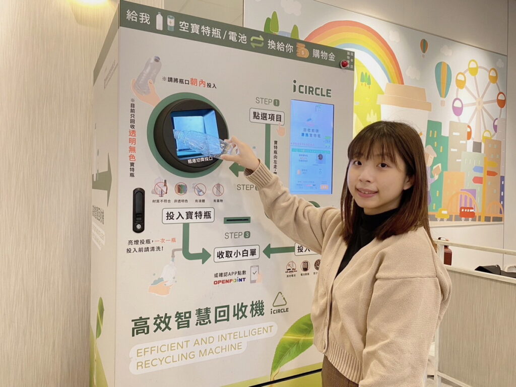 7-ELEVEN多次號召逾百人進行社區清掃活動,更整合集團資源自建「OPEN iECO循環杯機」、「高效智慧回收機」,透過智能機台服務減少一次性廢棄物