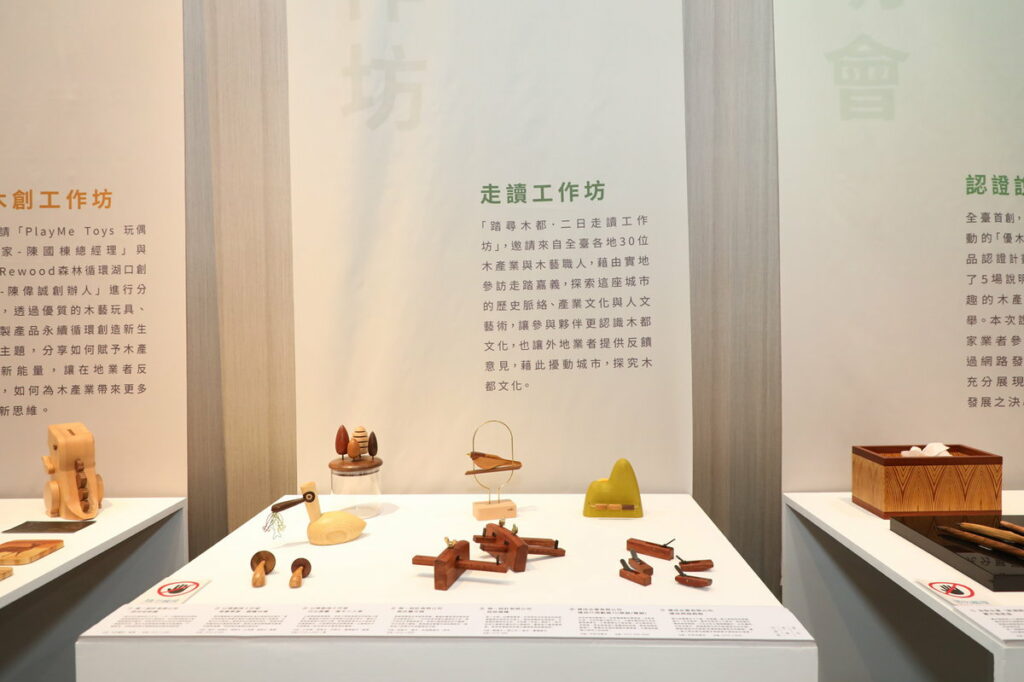 優木良品成果展