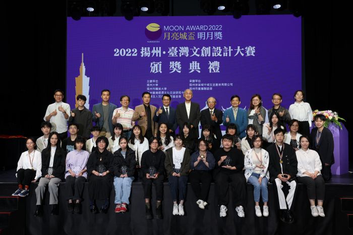 2022揚州‧臺灣文創設計大賽 兩岸72件作品獲「明月獎」殊榮