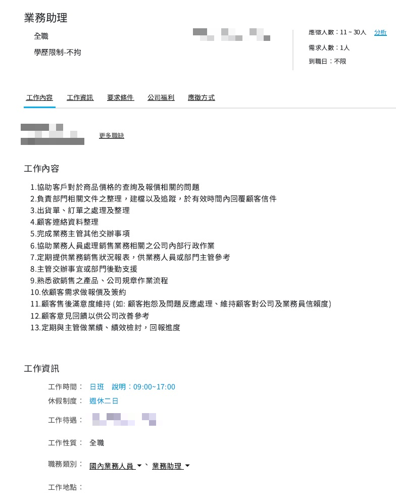 高市警破獲詐欺集團假冒企業徵才 誆騙求職者作為旗下車手
