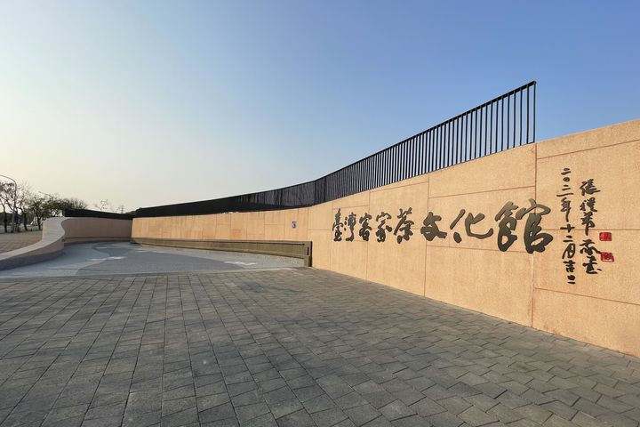 台灣客家茶文化館。 圖:桃園市政府觀光旅遊局旅遊行銷科/提供