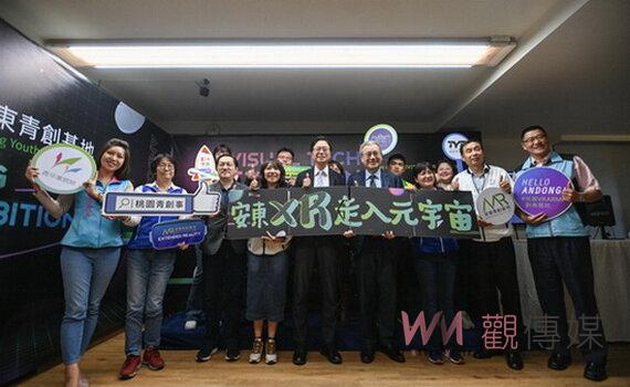 桃園安東青創基地首辦XR體驗展 走入元宇宙世界