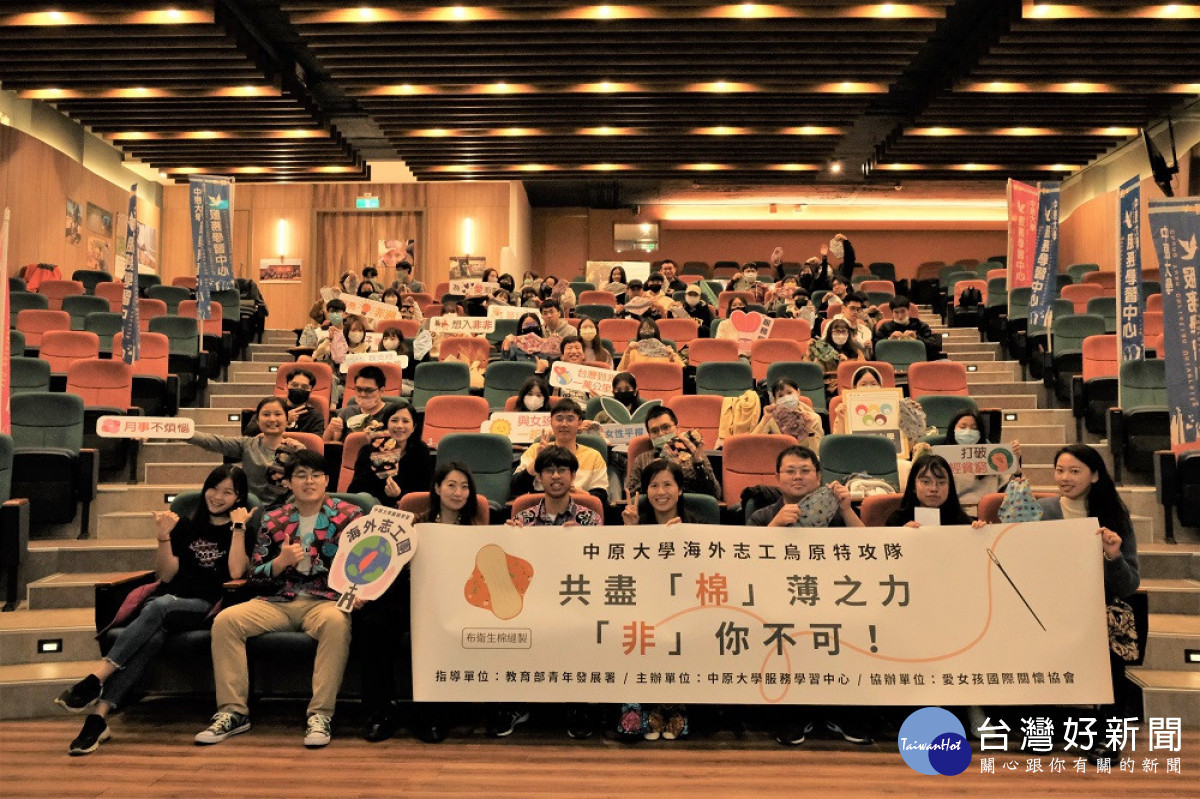 中原大學舉辦海外志工成果發表會,共盡「棉」薄之力。<br /><br />