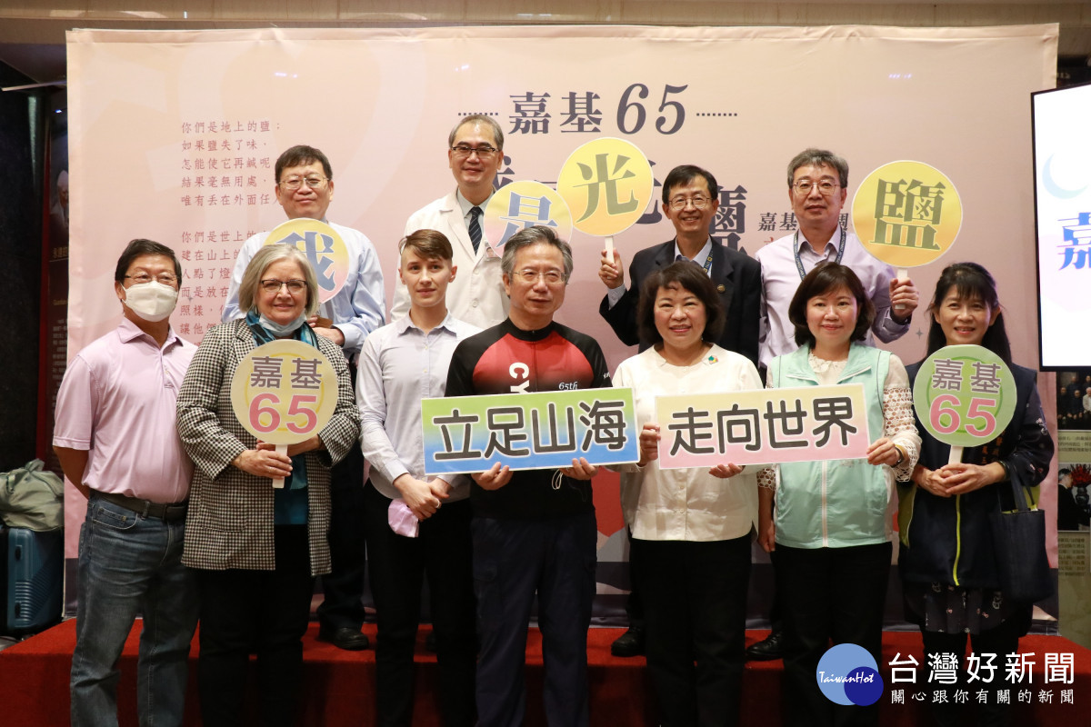 嘉義基督教醫院將在四月舉辦「嘉基65˙我是光鹽」一系列院慶活動／陳致愷翻攝