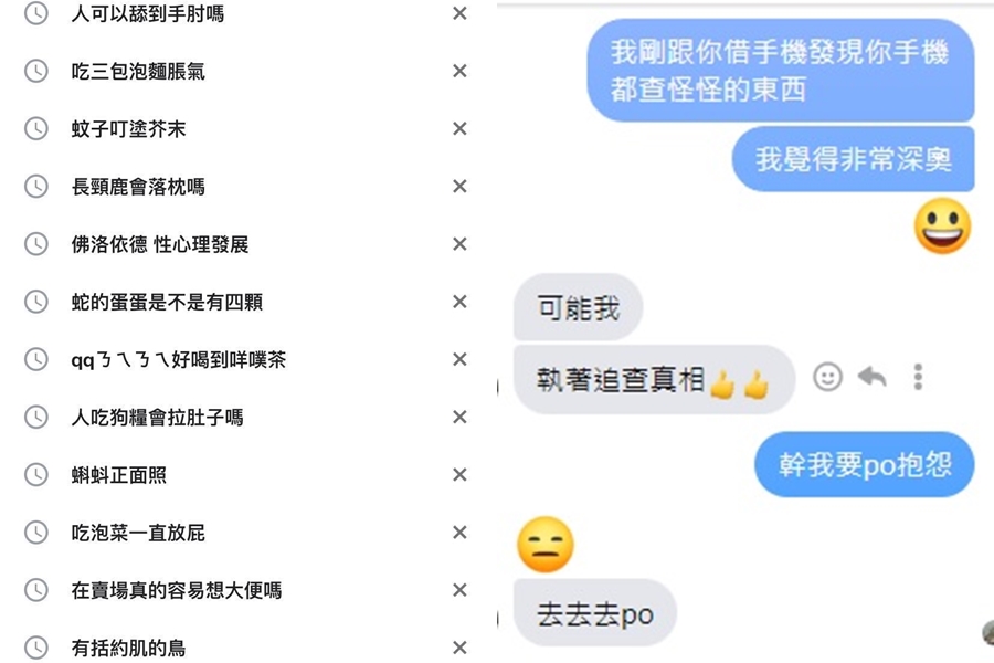 搜尋紀錄