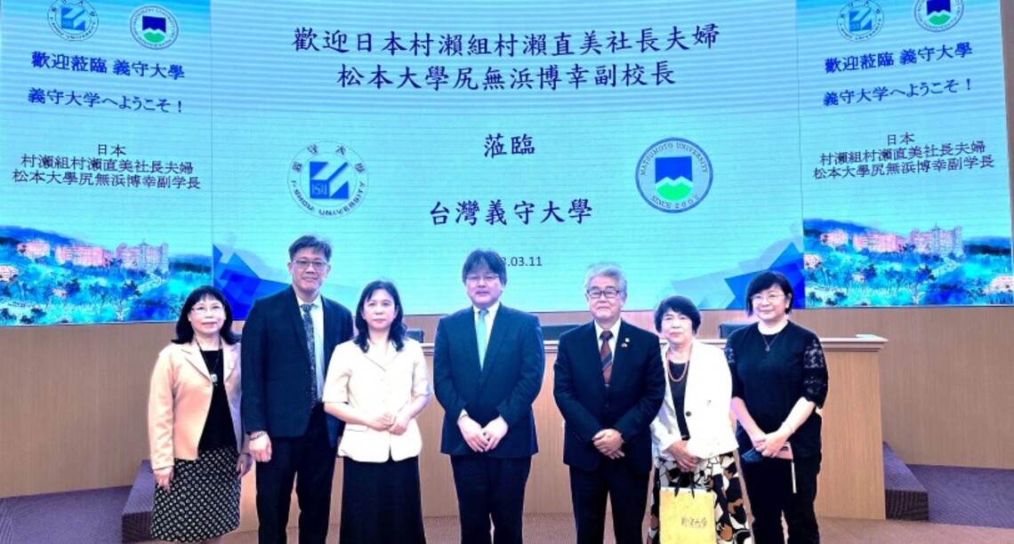 國際化綜合型大學義守大學 深化鏈結競逐全球