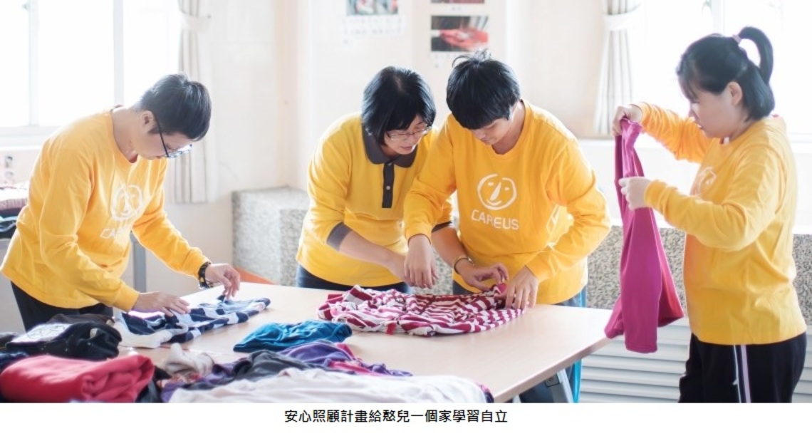 廿萬憨老家庭的終生照顧 電商平台號召百元捐款守望喜憨兒