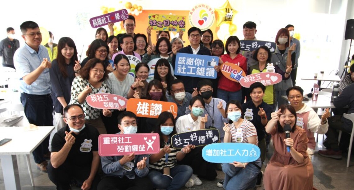 感謝社工專業與熱情讓社會更美好  陳其邁與獲衛福部和南高屏地區表揚社工茶敘