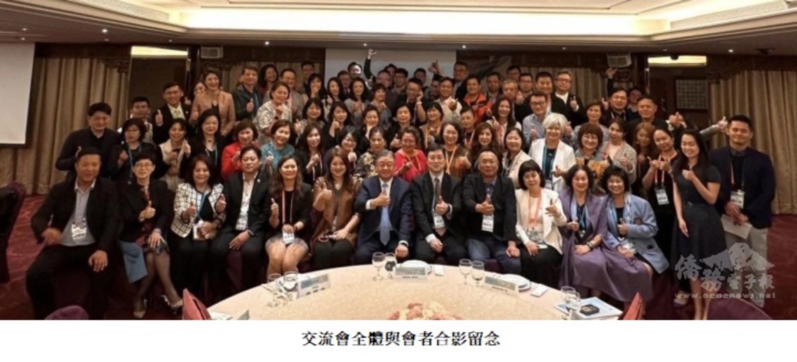 僑委會海外商會領導班暨秘書長班與國內產業進行商機交流會