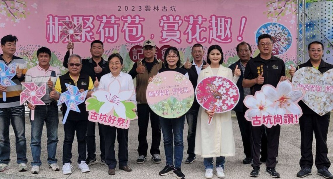 2023雲林客家桐花祭-「雲林古坑-桐聚荷苞,賞花趣!」 4/15、16熱鬧登場