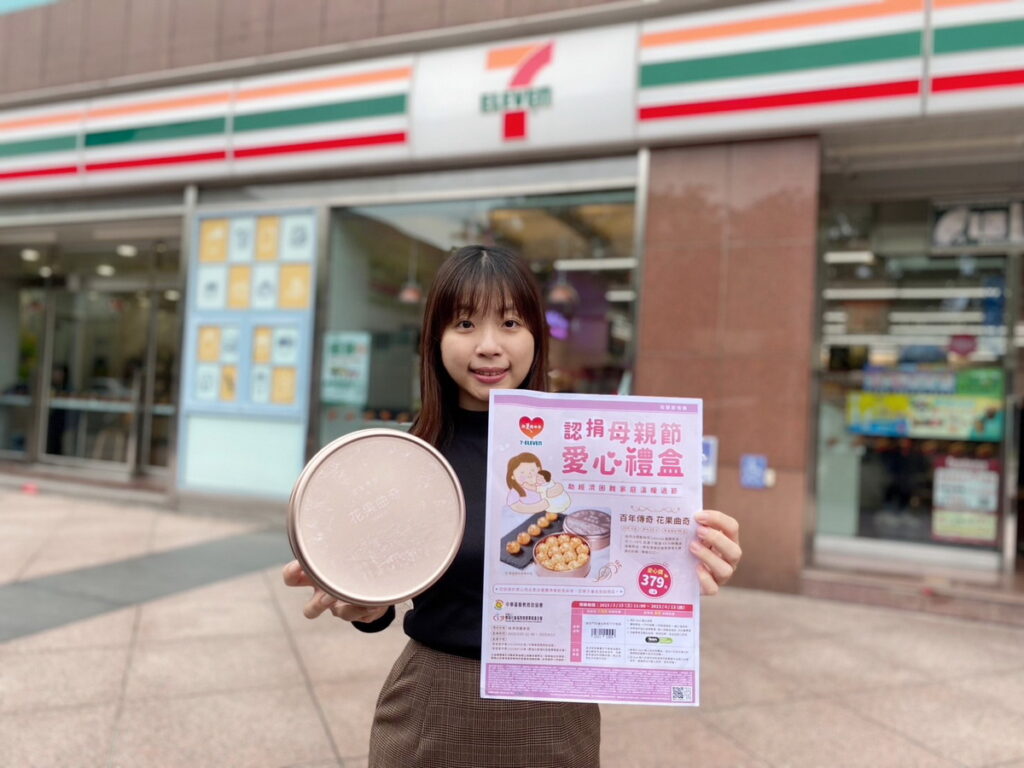 7-ELEVEN發起母親節愛心認捐 邀民眾助經濟困難家庭溫暖過節