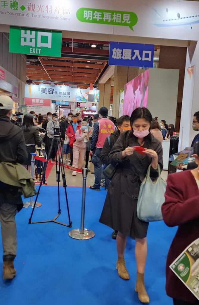 2023第十六屆台北國際春季旅展