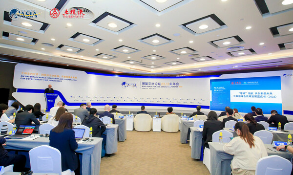 A blue book on Wuliangye's green and low carbon development is unveiled at the Boao Forum for Asia Annual Conference 2023 in Boao, south China's Hainan Province. A blue book on Wuliangye's green and low carbon development is unveiled at the Boao Forum for Asia Annual Conference 2023 in Boao, south China's Hainan Province.
