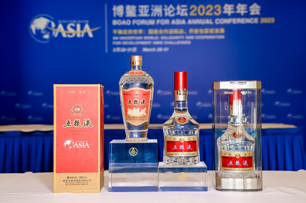Photo shows Wuliangye's core products exhibited on the Boao Forum for Asia (BFA) Annual Conference 2023. Photo shows Wuliangye's core products exhibited on the Boao Forum for Asia (BFA) Annual Conference 2023.