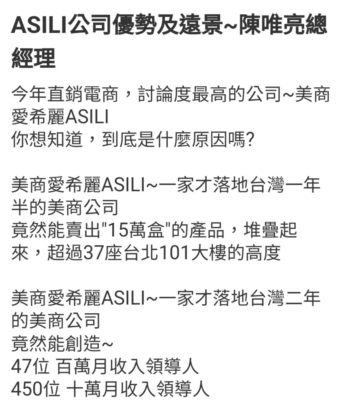 愛希麗ASILI GLOBAL相關文宣。(圖/翔鷹李奧戰神團隊提供)