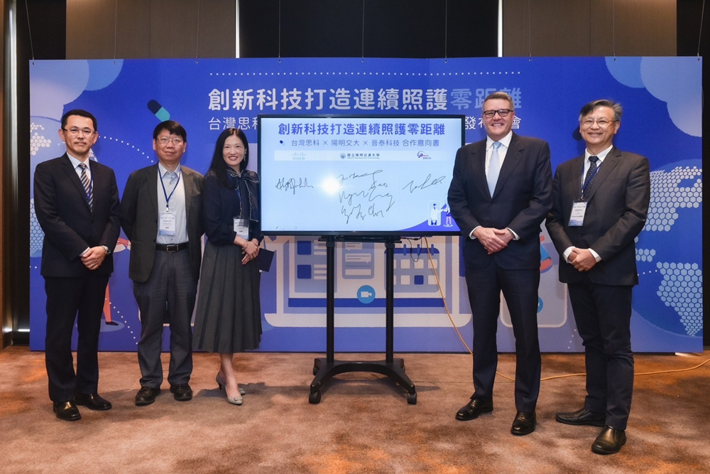 網通大廠思科、國立陽明交通大學與晉泰科技宣布三方合作,推動連續照護與樂齡生活。( 圖/思科台灣提供)