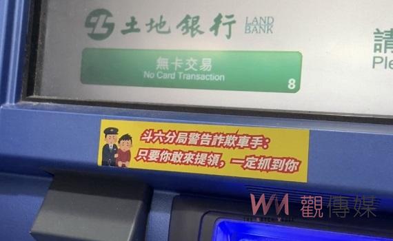 影/車手驚!你們怎麼可能找得到我? 斗六警:只要你敢來通通抓起來