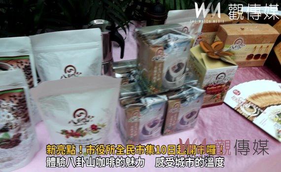 影/新亮點!感受城市的溫度 市役所全民市集10日起開市