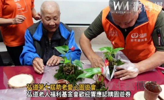 影/弘道第七屆助老愛心園遊會 邀大眾5/7鹿港體育場同樂做愛心