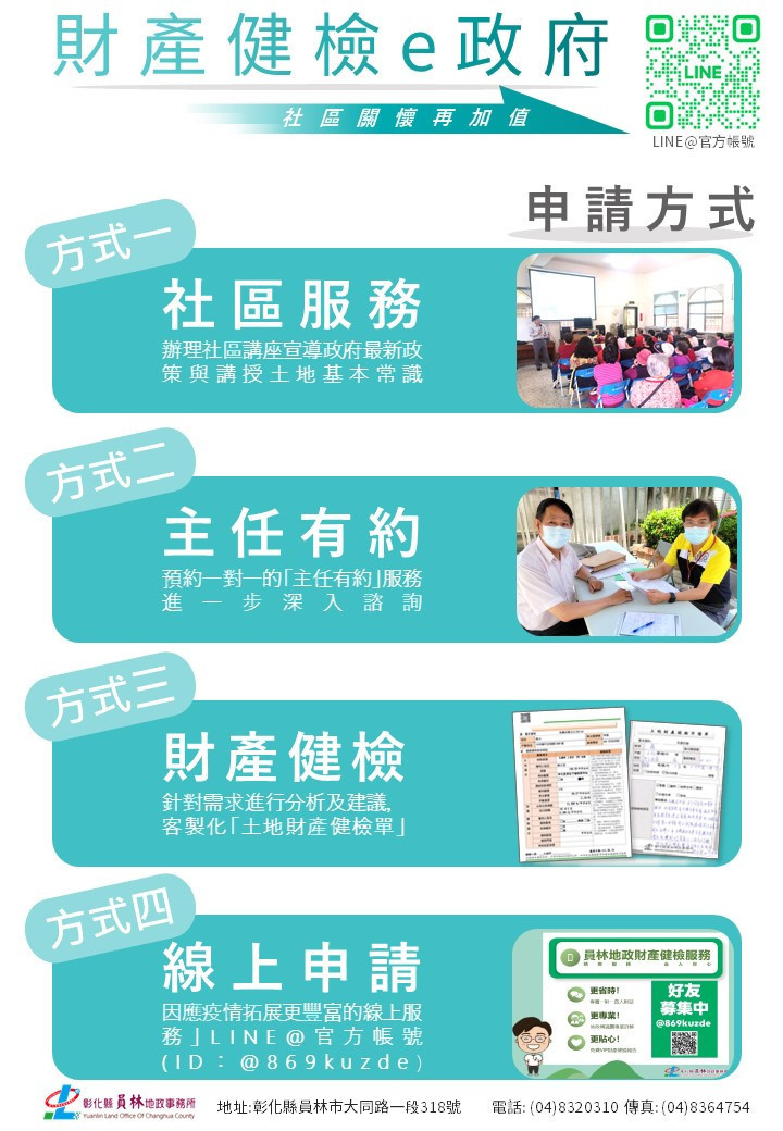 圖/彰化縣政府提供