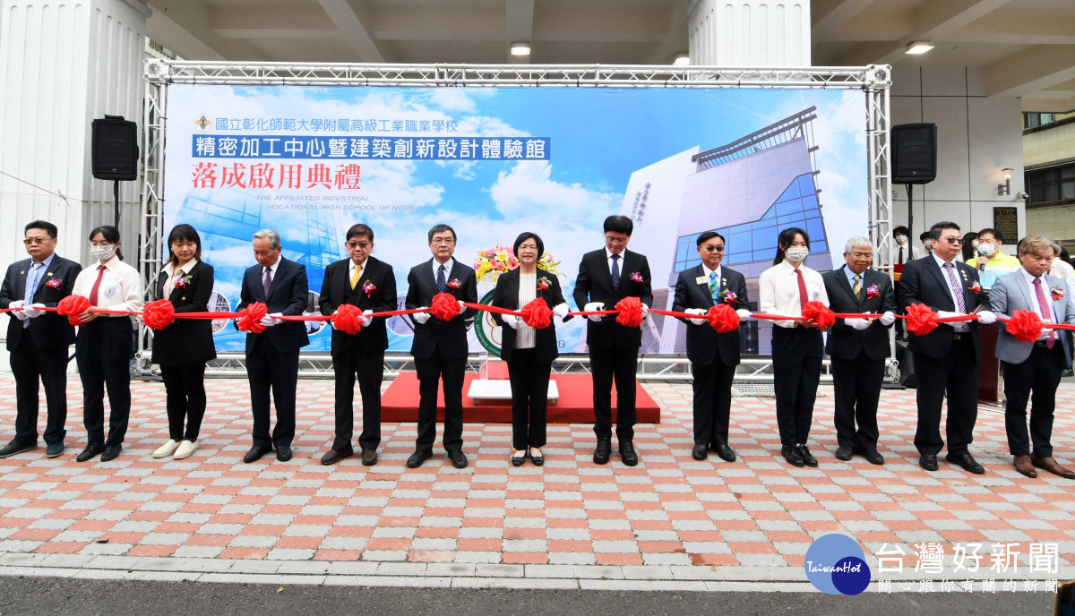 彰師大附工精密加工中心暨建築創新設計體驗館正式落成啟用。圖/彰化縣政府提供