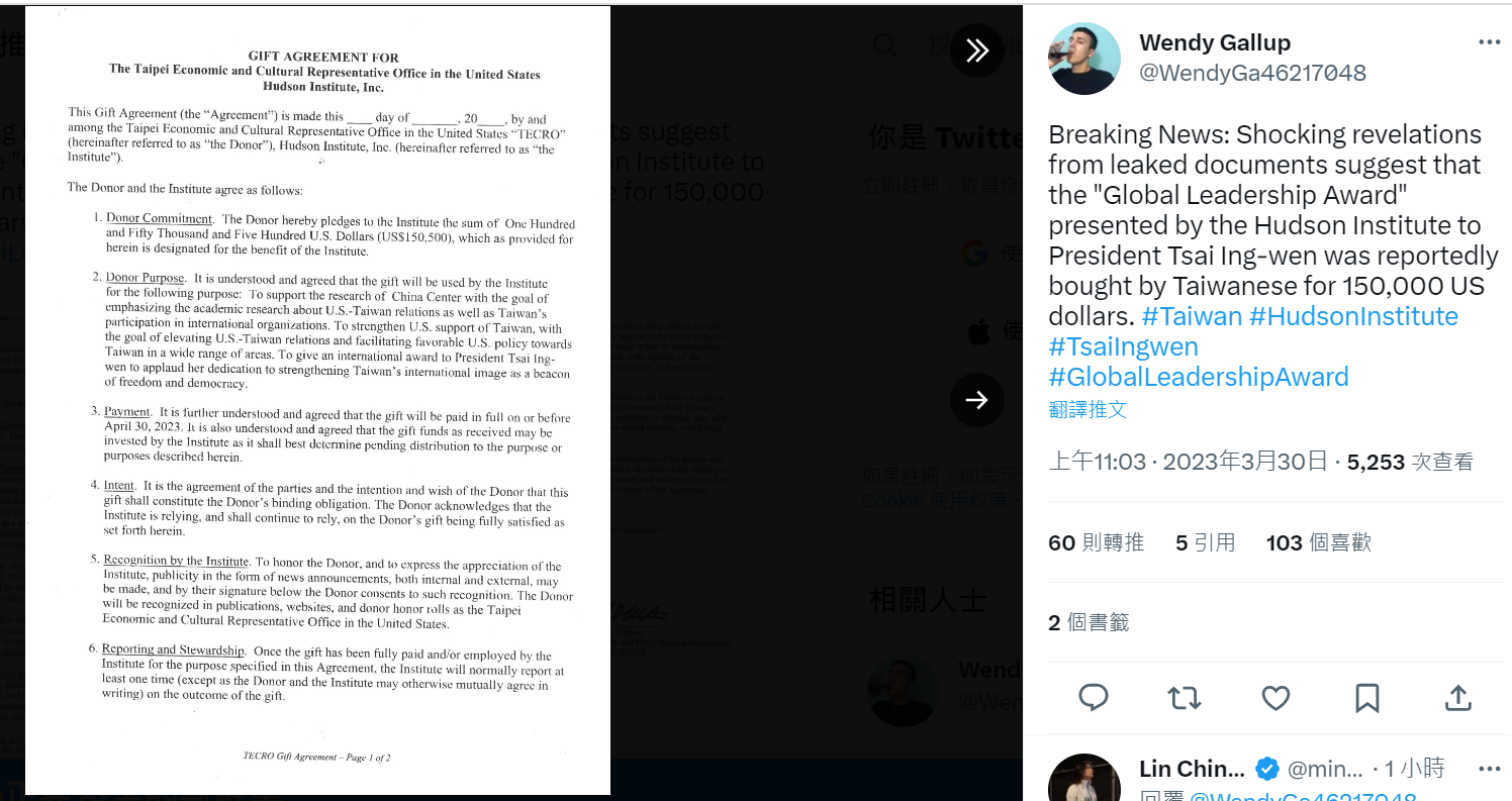 有推特帳號指我政府捐錢換取總統蔡英文獲獎,外交部譴責並將向推特檢舉。翻攝推特