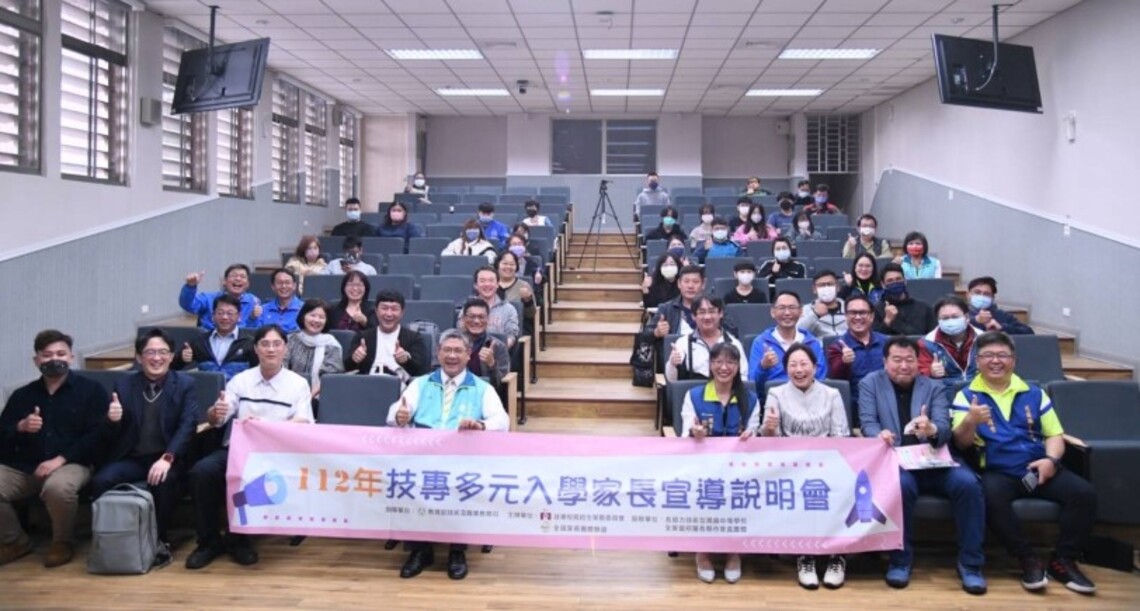 112年技專多元入學家長宣導說明會 徐榛蔚關心學子升學議題