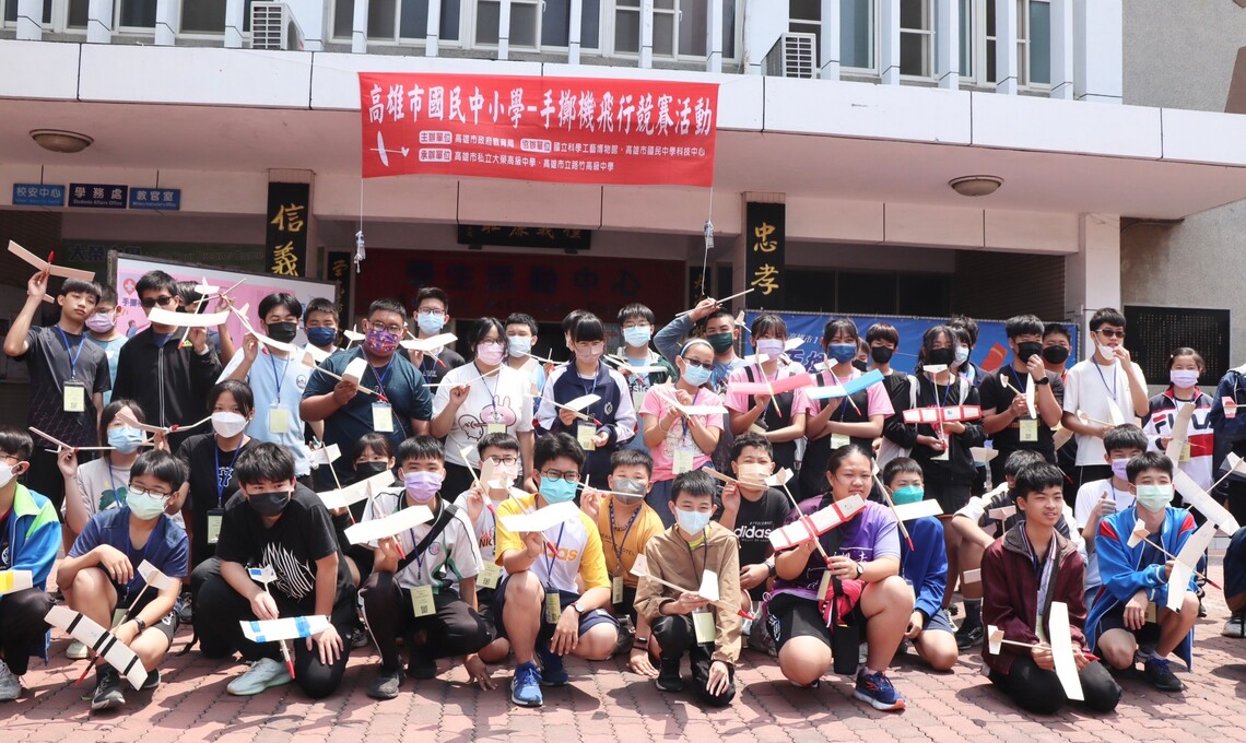 高雄市國中小學生手擲機飛行大賽大榮高中登場 105名國中小學生做飛機挑戰滯空飛行
