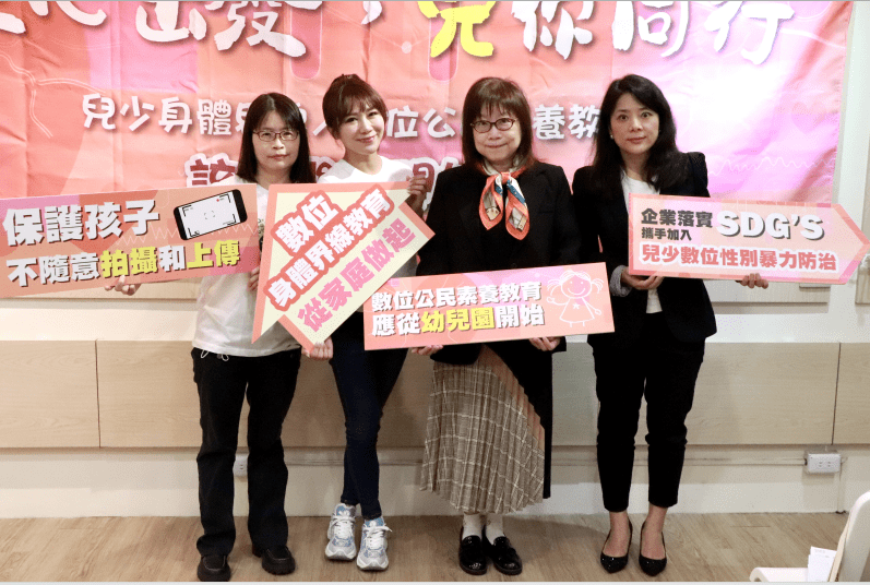 兒少數位身體界線教育 應從幼兒園就展開 兒少數位身體界線教育 應從幼兒園就展開