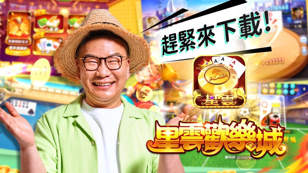 綜藝界荒謬大師沈玉琳代言「笑」果十足。(圖/星雲歡樂城提供)