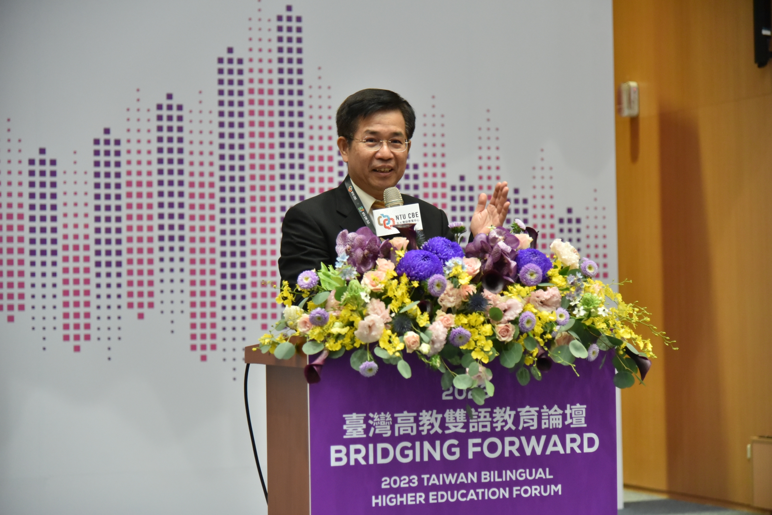 2023臺灣高教雙語教育論壇:Bridging Forward