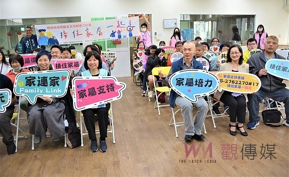 精神疾病照顧者支持與培力 協助精神障礙者及家庭