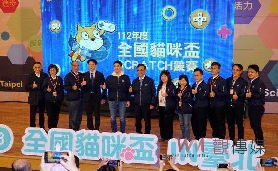 全國貓咪盃SCRATCH競賽 22縣市172隊500師生鑫戰