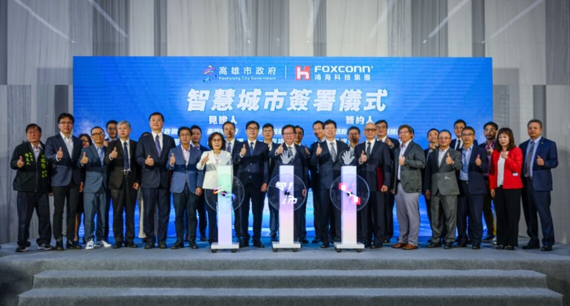 看好高雄!鴻海3年投資250億進駐亞灣設南區總部 陳其邁:攜手打造智慧城市整城輸出國際