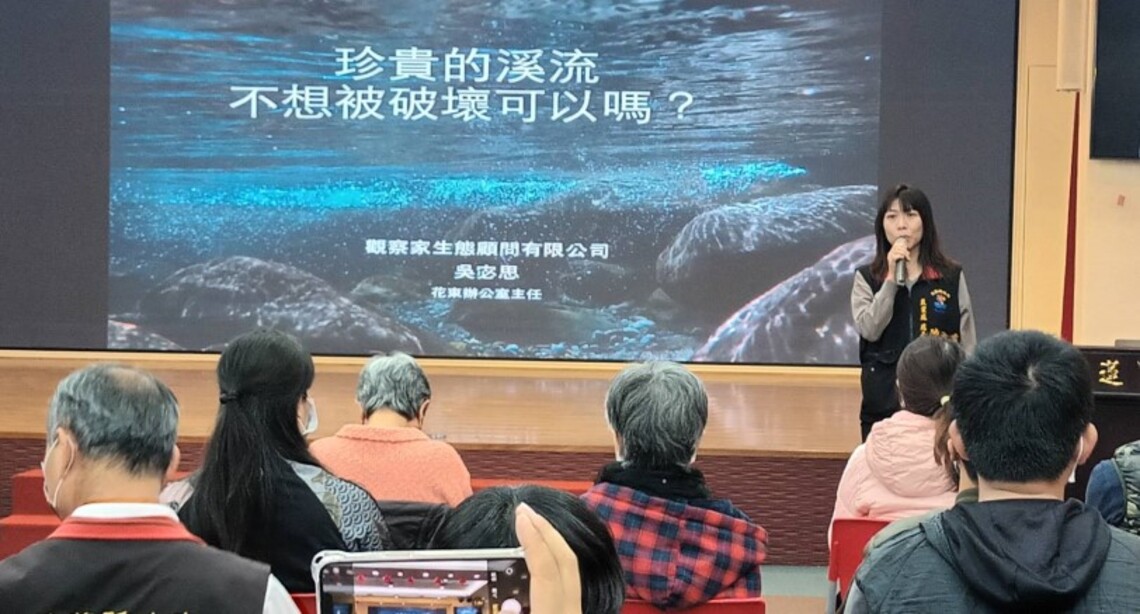 花蓮縣政辦理2023洄瀾博物學活動開幕 專家引路從溪流看見生態環境