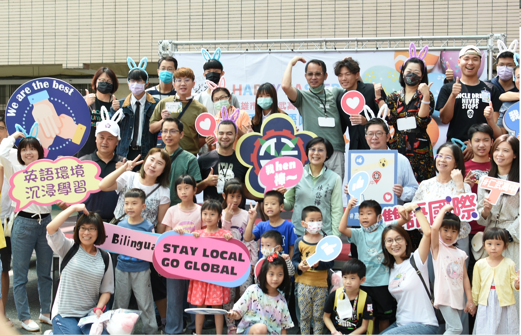 仁武高中60週年校慶 舉辦復活節尋寶闖關暨創意市集 仁武高中60週年校慶 舉辦復活節尋寶闖關暨創意市集