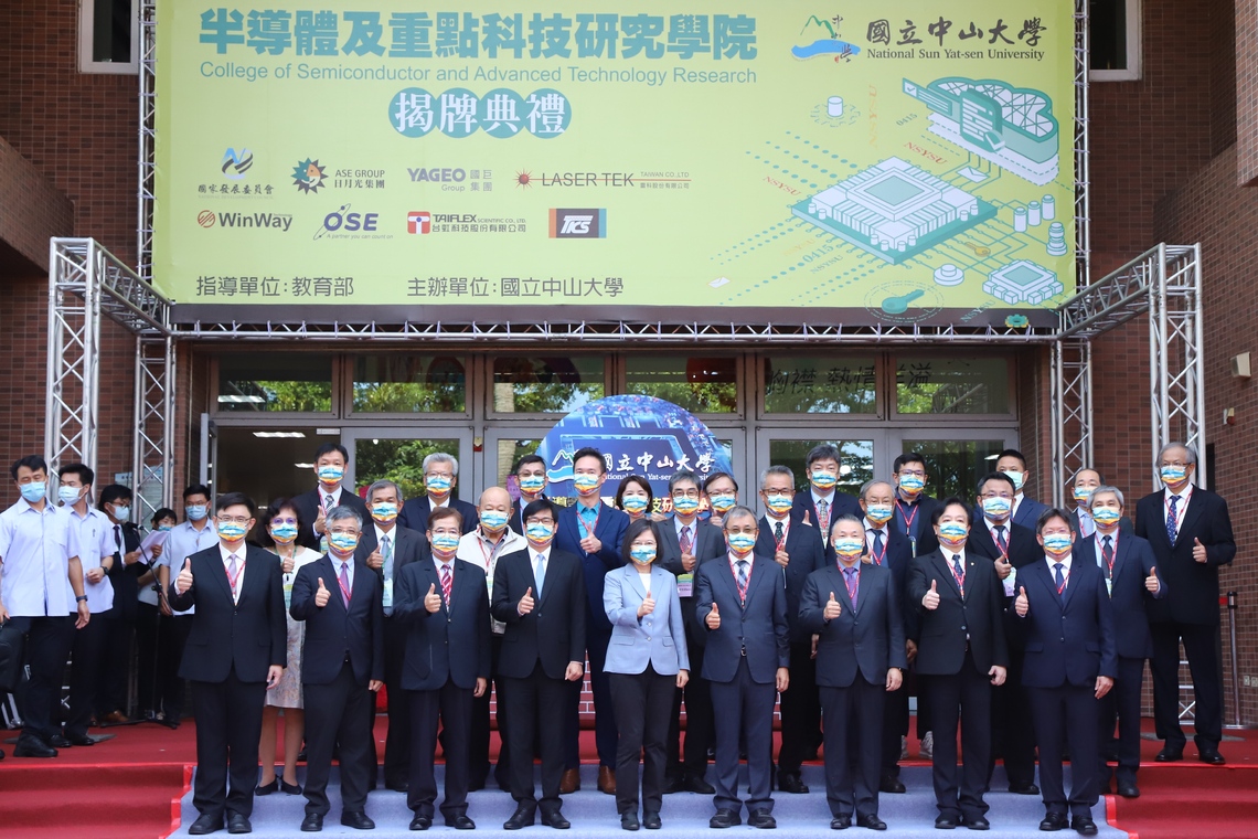 漾新聞|中山大學獲通過成立創新半導體製造研究所 攜手台積電人才養成給獎學金最多年36萬
