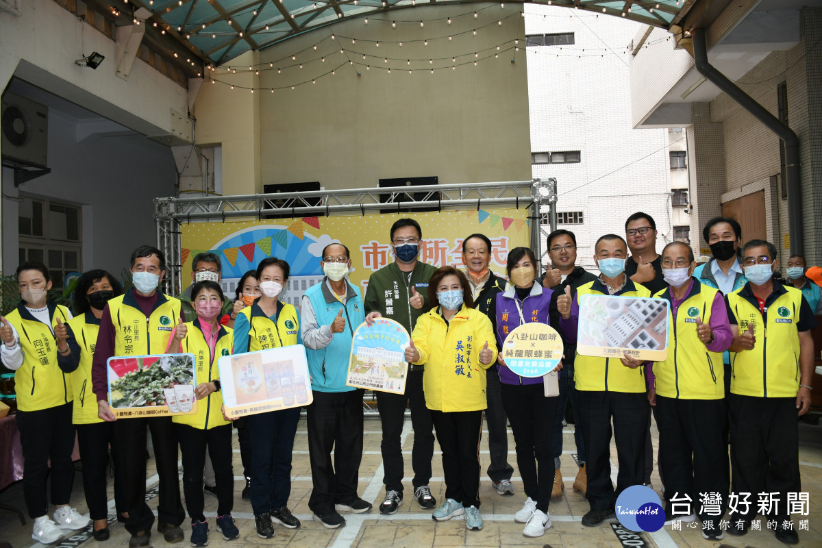 市役所全民市集首波自4月10日起正式開市試辦。圖/彰化市公所提供