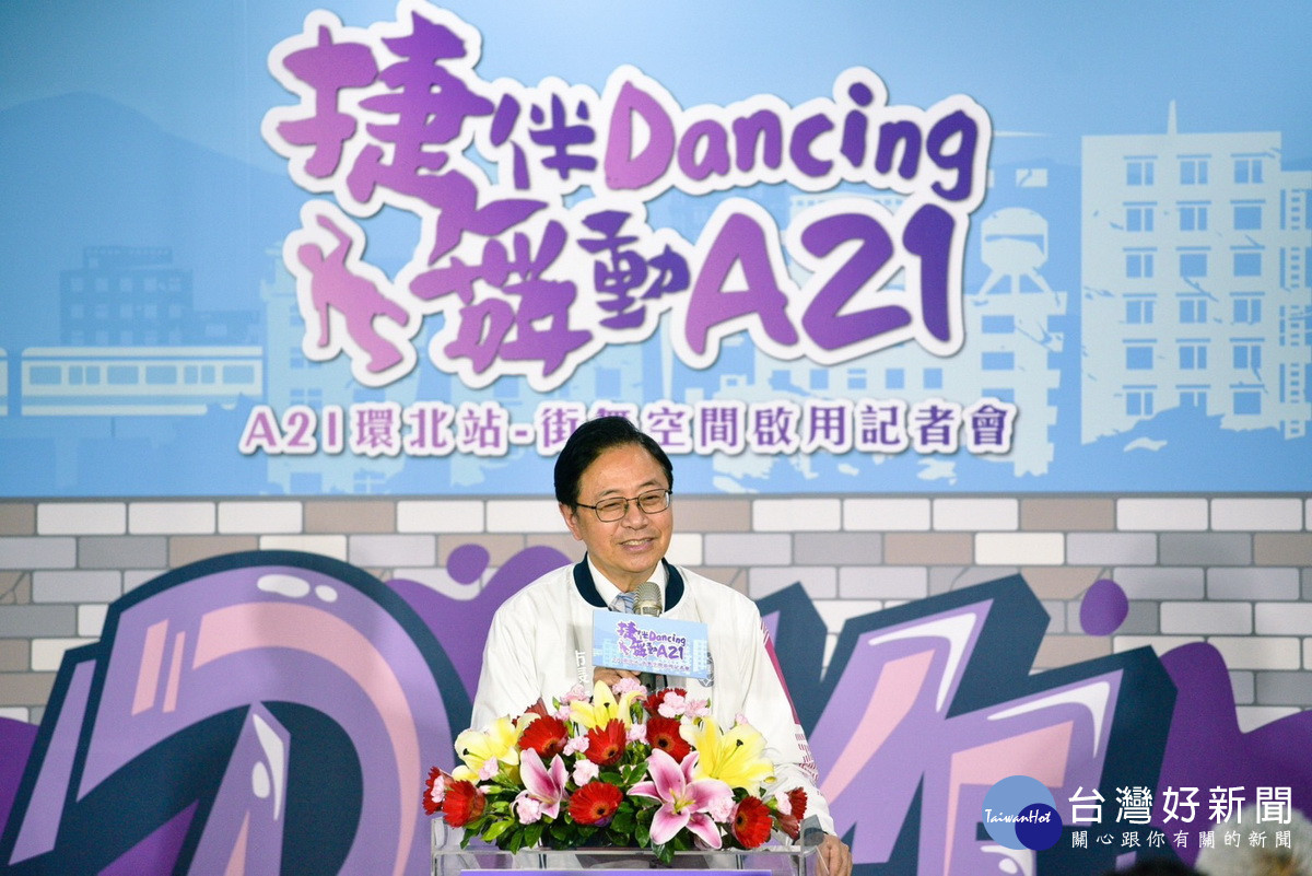 桃園市長張善政於「捷伴Dancing 舞動A21」啟用記者會中致詞。